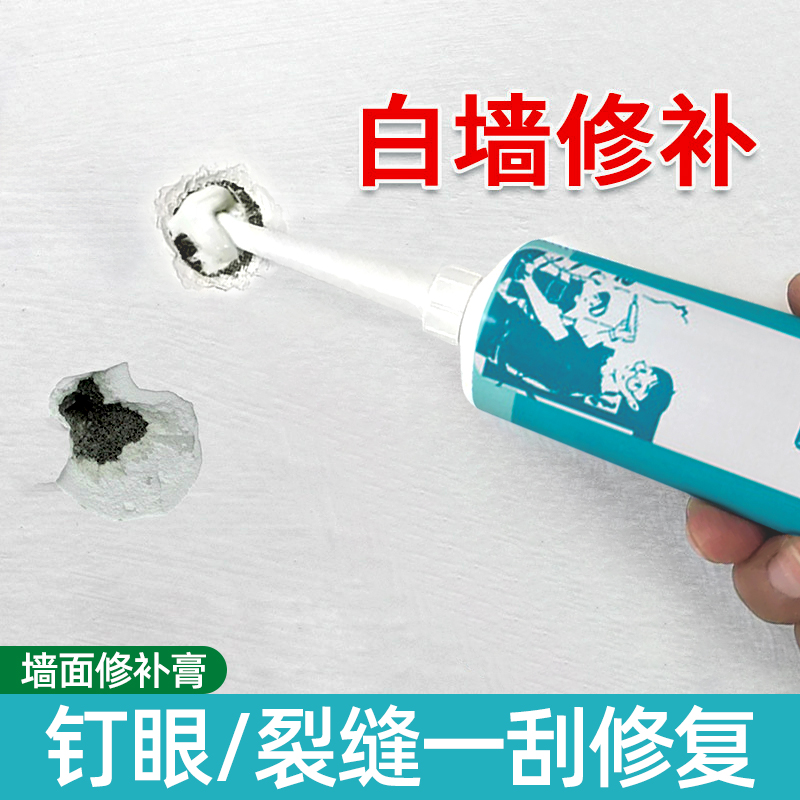 防水补墙膏白色墙面修补膏家用白色腻子膏修复发霉脱落墙面免刷漆
