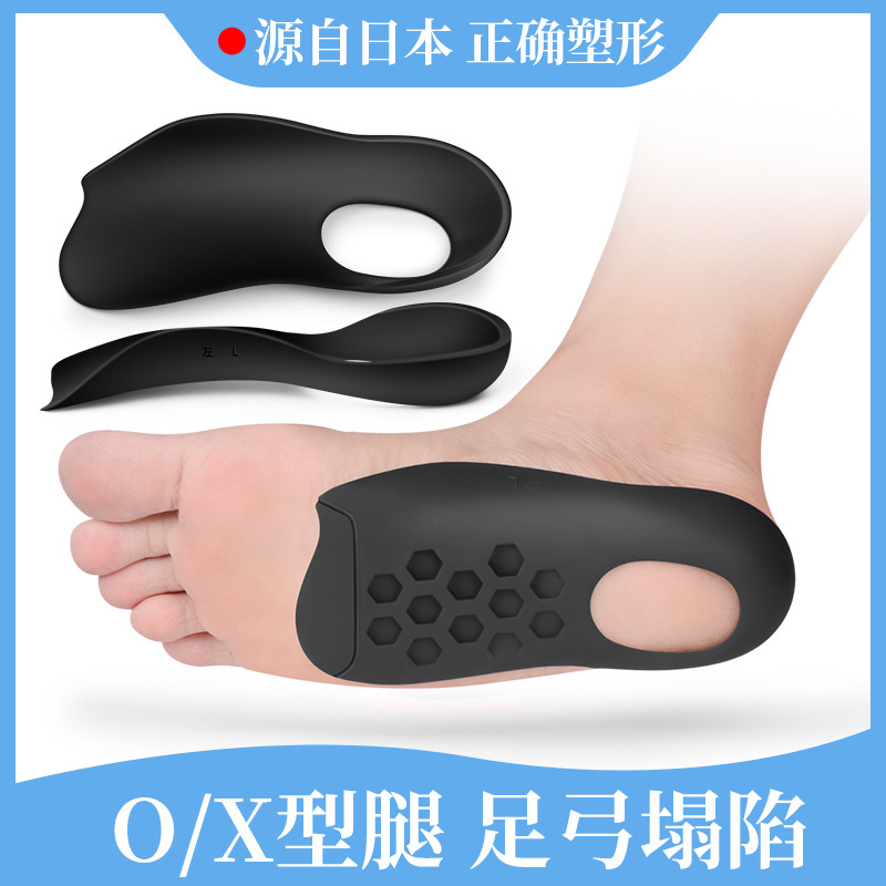 【小扬哥推荐】扁平足足弓矫正鞋垫足内翻外翻半垫内外八腿型矫正