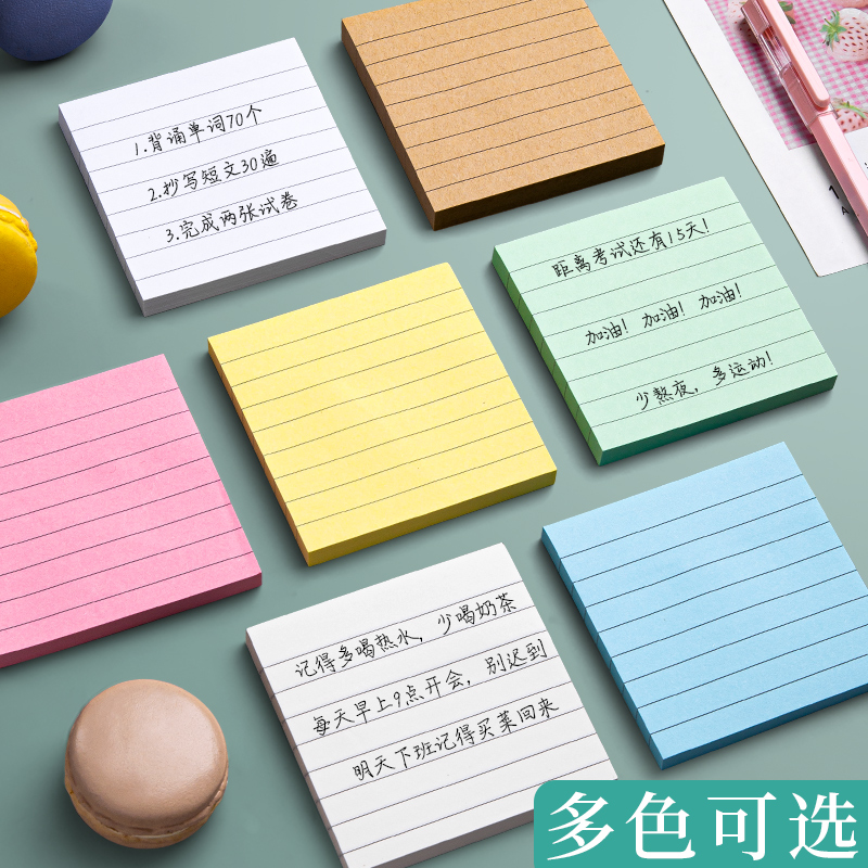 便利贴初中生专用即时贴便签横线通用小学生白色有粘性贴纸学生用