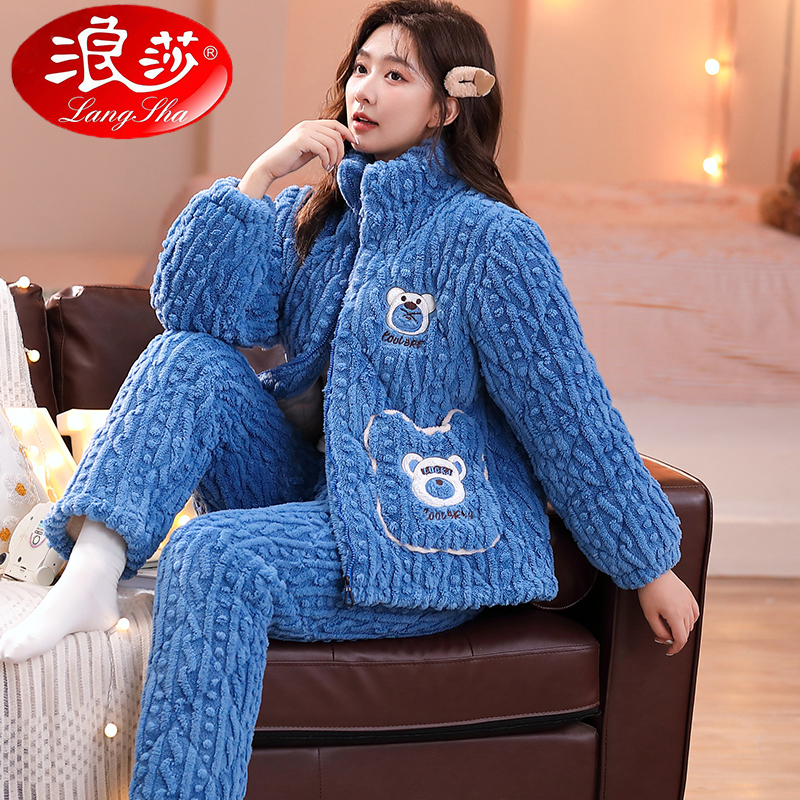 浪莎浪莎珊瑚绒睡衣女秋冬季加绒加厚三层夹棉家居服套装可外穿