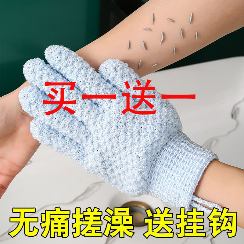 搓澡巾洗澡巾家用男女强力去污搓泥无痛双面五指搓灰手套搓背神器
