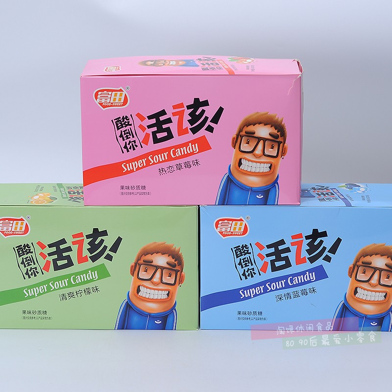 富田酸倒你活该柠檬草莓蓝莓混合水果味充气软糖儿时怀旧零嘴食品