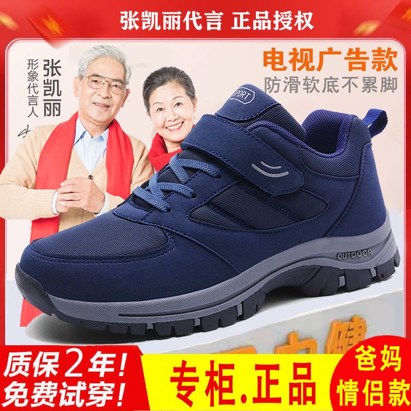 正品足力老人健步鞋男女中老年健步防滑爸爸运动秋冬季加绒保暖鞋