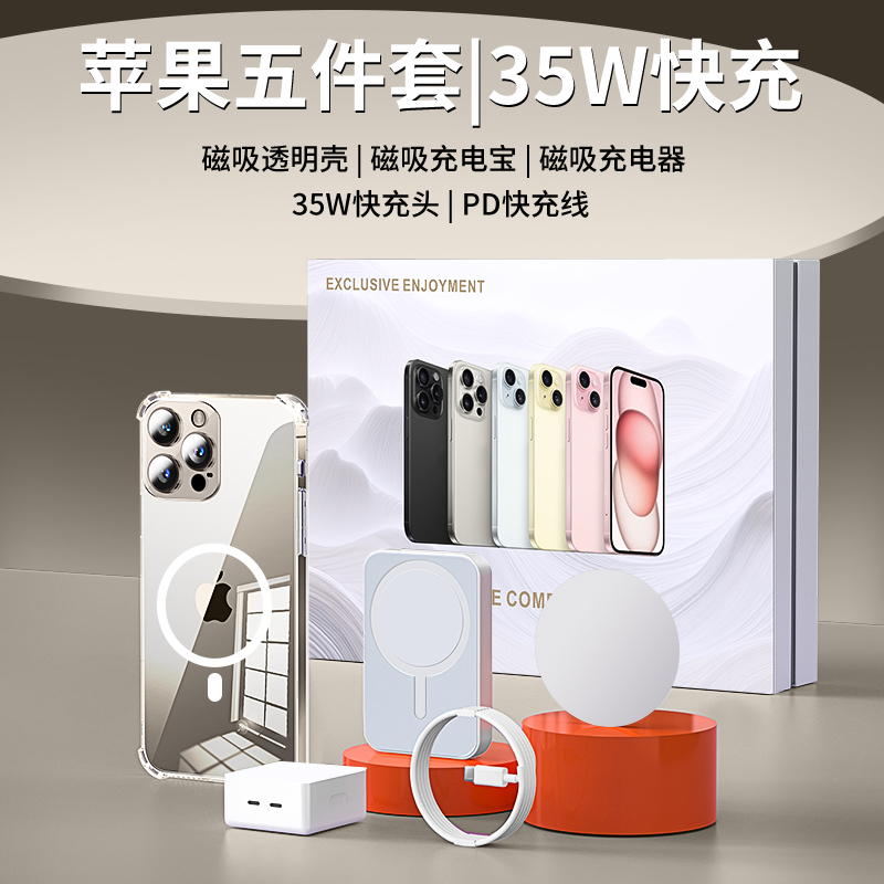 顶配华强北手表九件套苹果六件套无线充电宝4/5代耳机磁吸手机壳