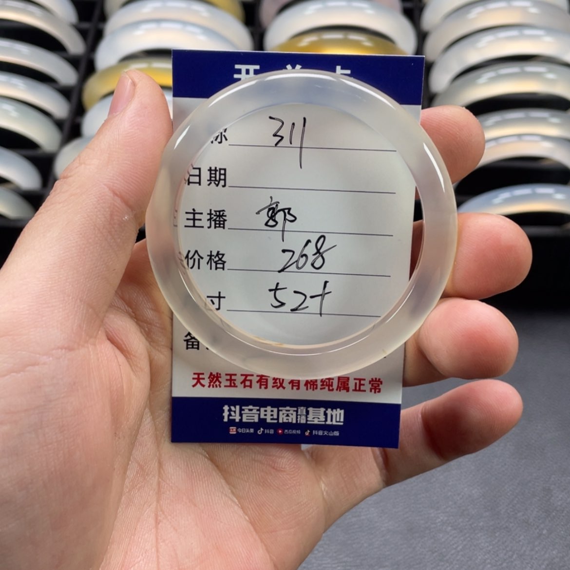 【闪购商品】玛瑙/玉髓手镯未镶嵌用****1