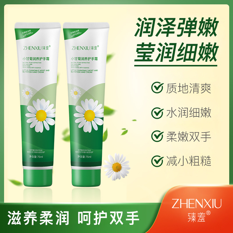 【官方正品】小洋甘菊护手霜滋润保湿补水防裂秋冬必学生美手霜柔嫩