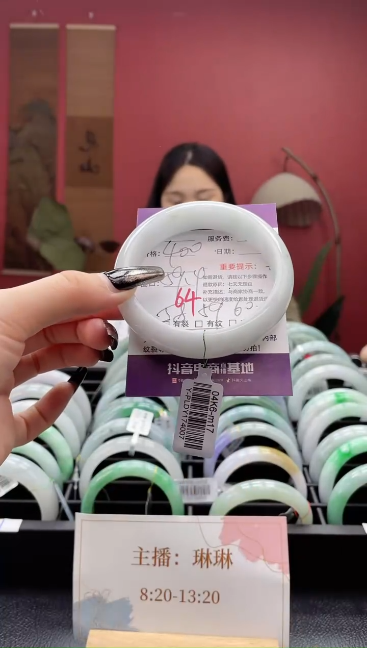 【闪购商品】翡翠手镯未镶嵌64