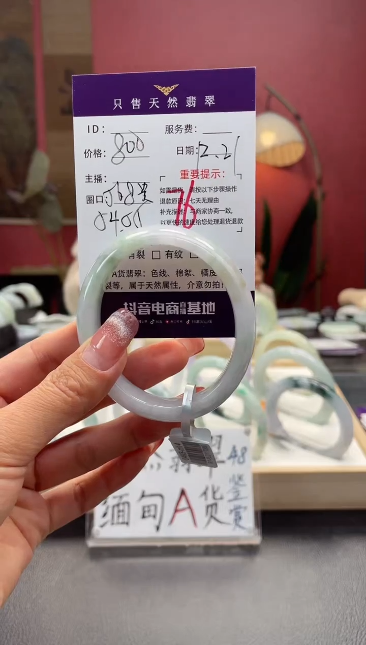 【闪购商品】翡翠手镯未镶嵌76