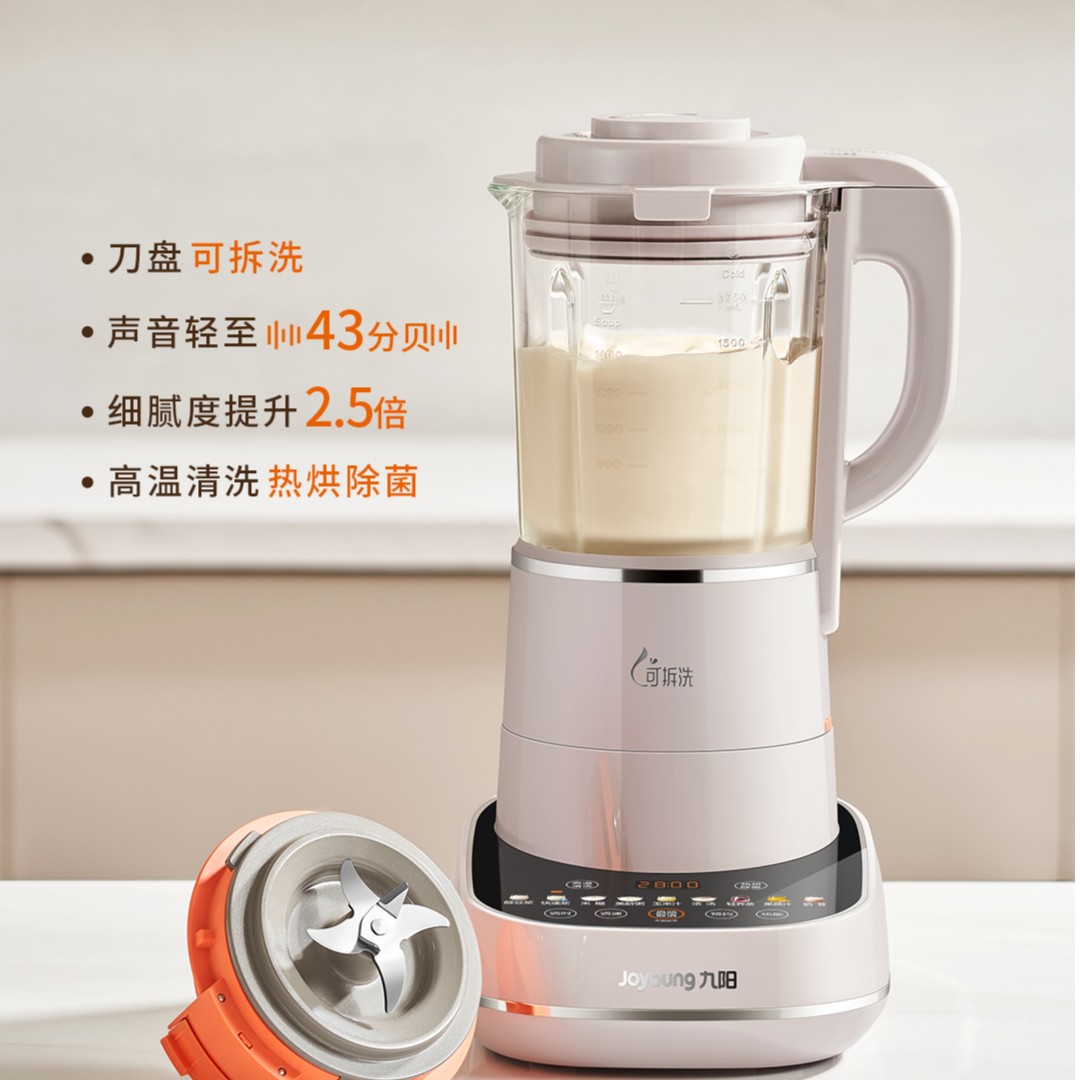 九阳可拆破壁机多功能细腻过滤可拆洗养生破壁机全自动降噪P660