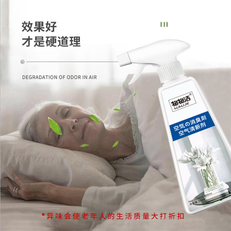 【老人除味剂】空气清新剂老人房间被子衣服除异味车居两用栀子花香