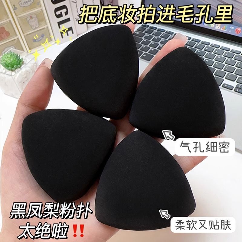 黑凤梨粉扑棉花糖气垫干湿两用不易卡粉超软服贴底液专用化妆平价