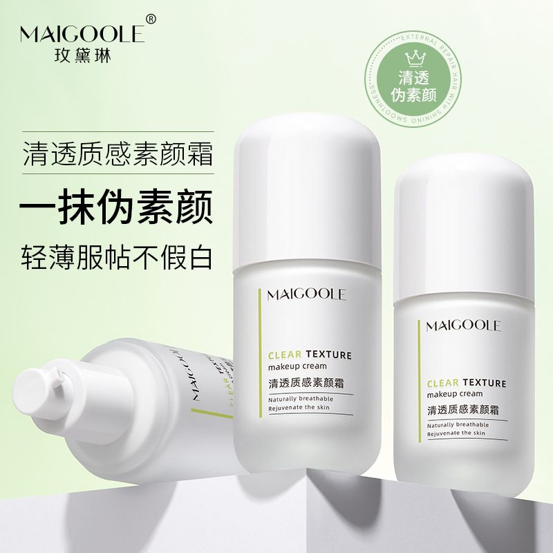 素颜霜持久防水防汗不假白遮盖修饰肤色面部保湿清透轻薄不假白