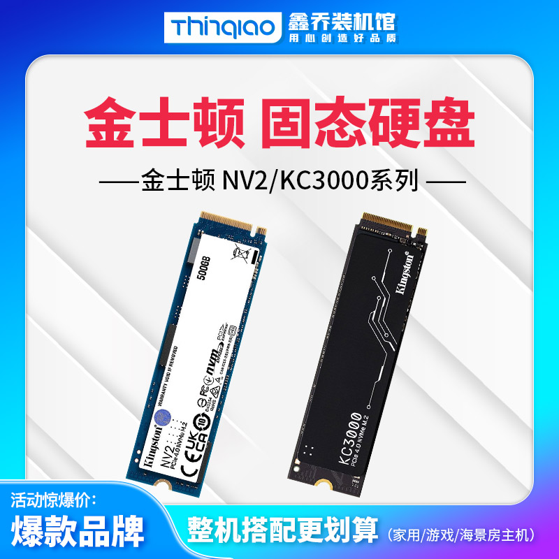 【NV2固态】NV2  500G 1TB 2TB nvme台式机M.2固态硬盘