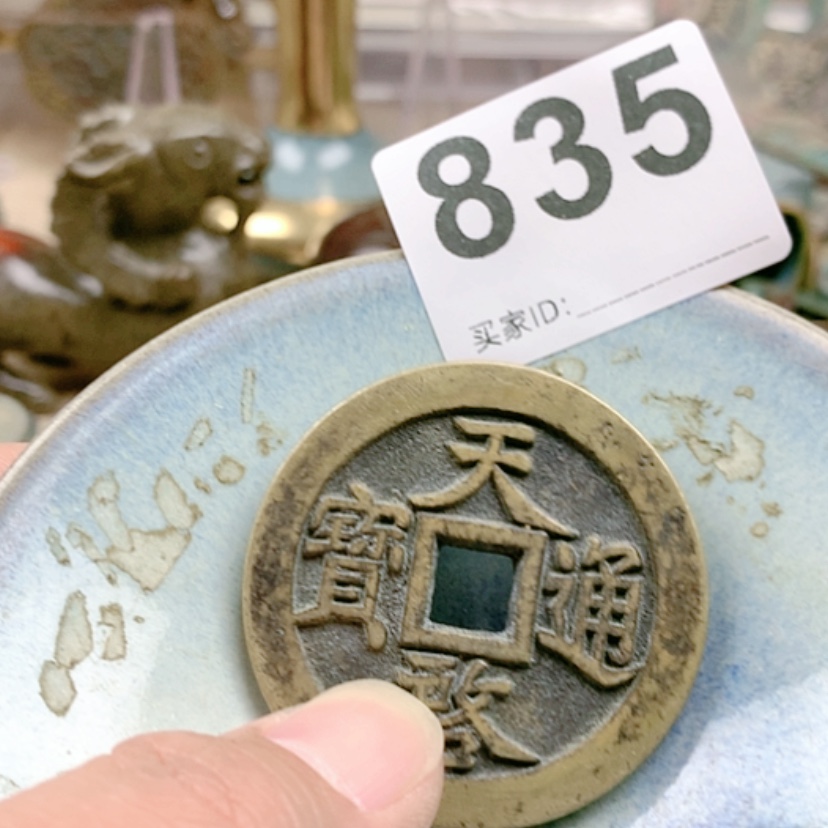 【闪购商品】密胺盘魂*灭