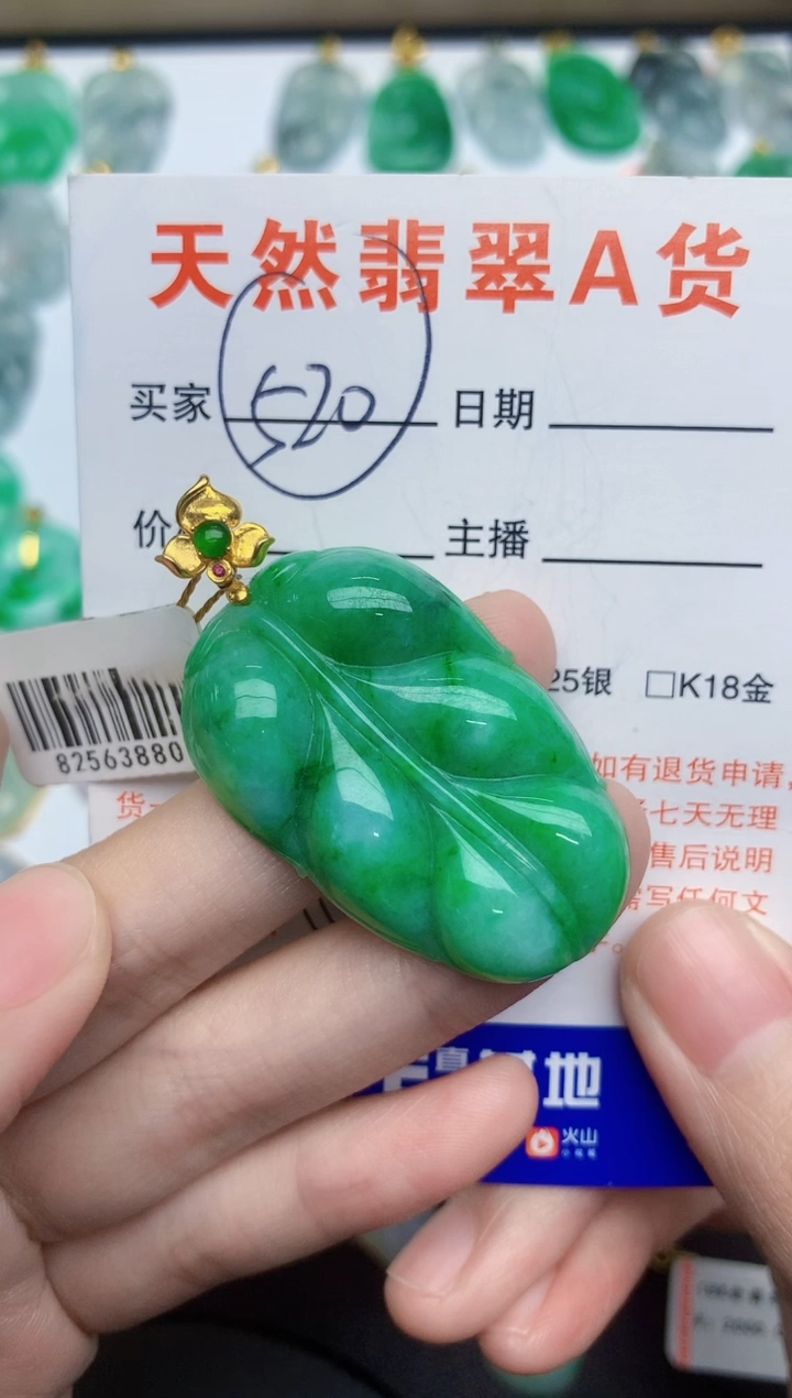【闪购商品】翡翠颈饰18K金镶嵌1