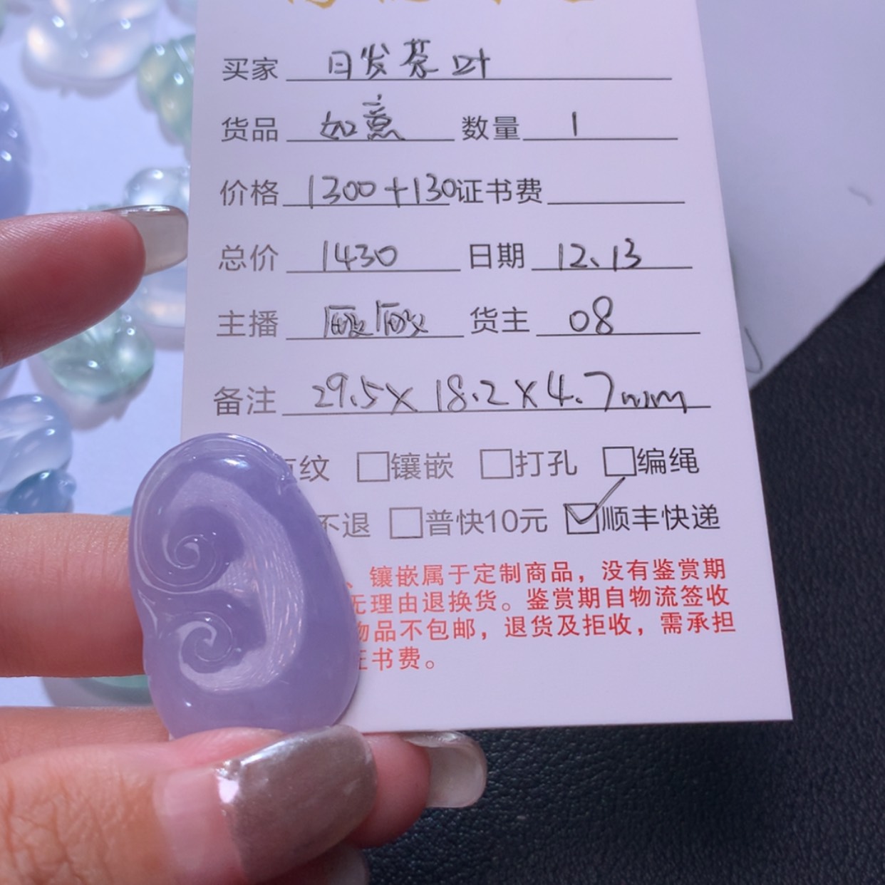 【闪购商品】翡翠吊坠未镶嵌日**叶吊坠