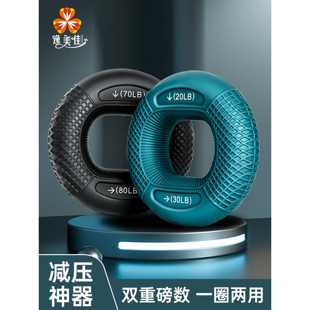握力器手指肌肉健身器材恢复力量橡胶圈硅胶圆形握力器男士防滑