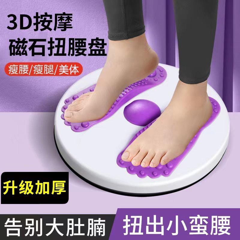 扭腰盘减肥暴瘦家用健身器材瘦腰瘦肚子大号脚按摩精选使用塑料
