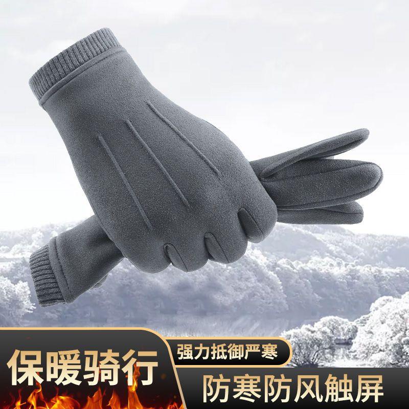 新疆包邮麂皮绒手套男士全指加绒保暖锁温抗寒触屏简约韩版骑行开