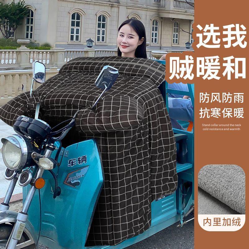 新疆包邮电动三轮车挡风被冬季加绒加厚加大电瓶三轮车助力车护膝