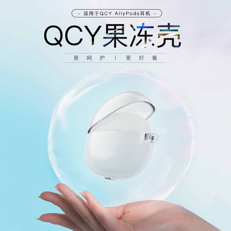 AilyPod保护套