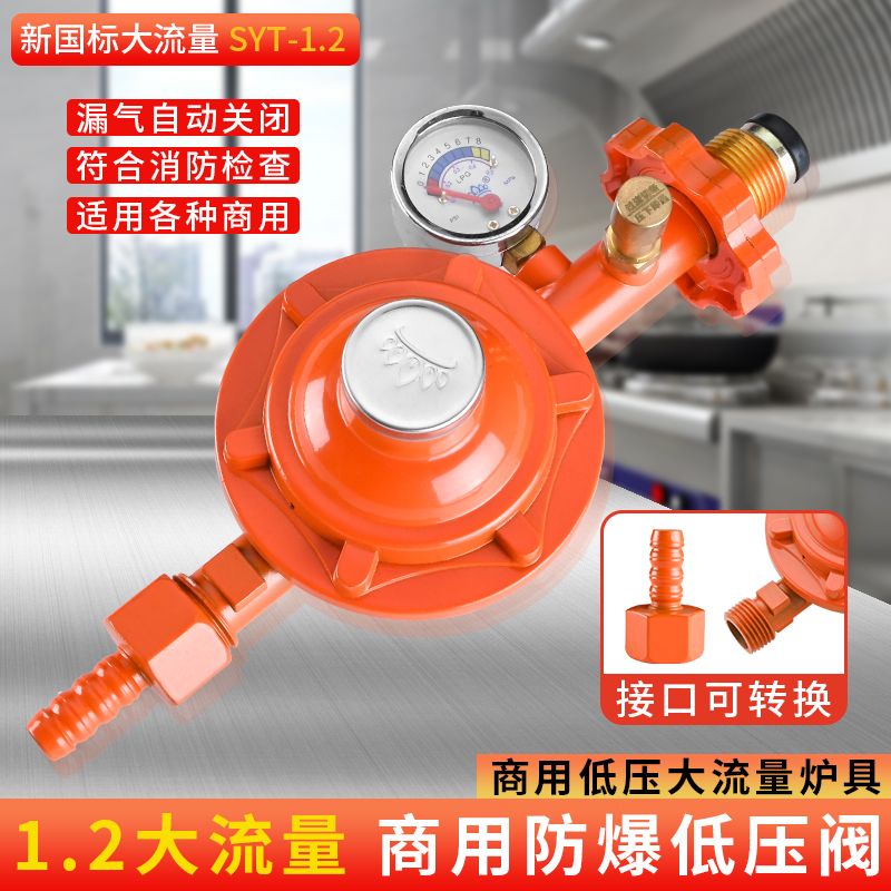 【小扬哥甄选】液化气商用国标1.2防爆低压阀煤气罐钢瓶猛火灶风