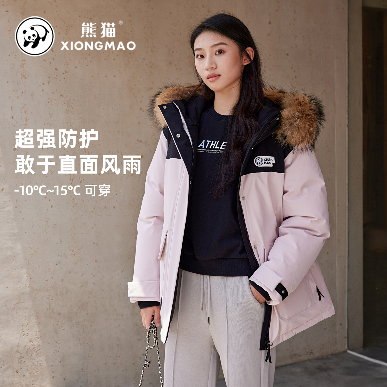 熊猫联名户外夹绒冲锋衣·A23CF00143