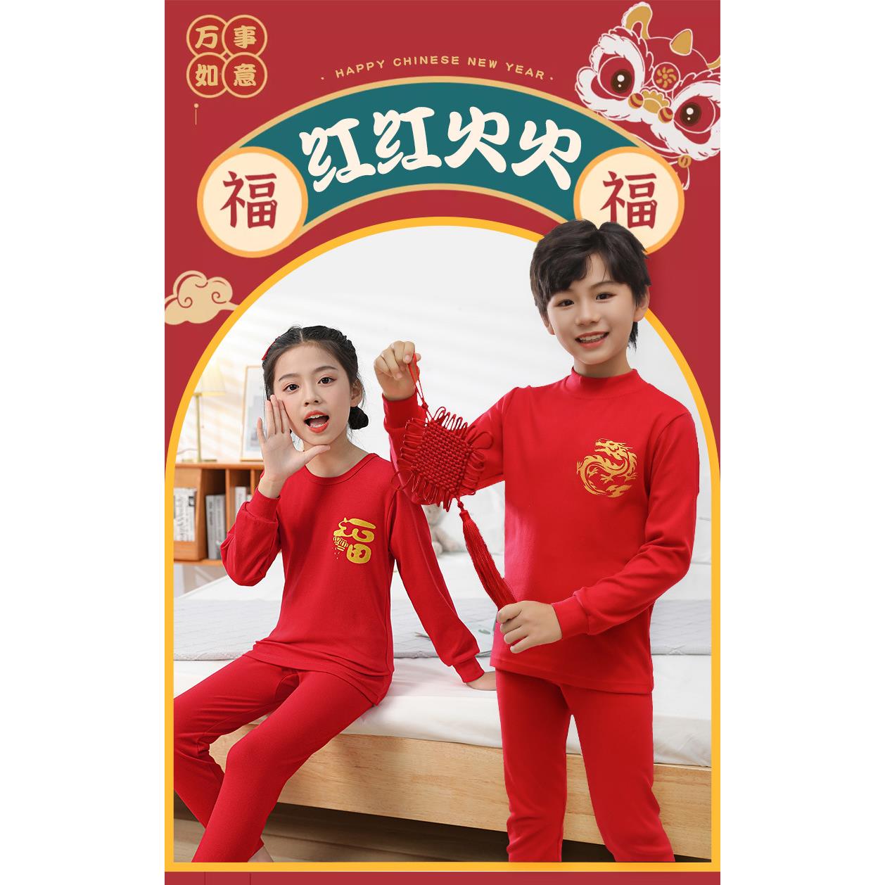 儿童本命年内衣套装龙年喜庆红色纯棉男女童家居服中小大童秋衣裤