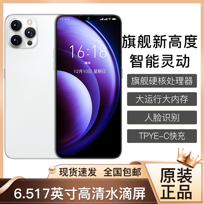 【官方正品】全新未拆封新款6.5英寸智能手机大屏手机全色