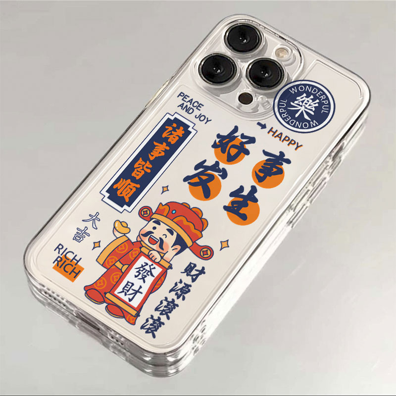 好事发生苹果15手机壳iPhone14promax个性7/8plus创意13/12/11/xr