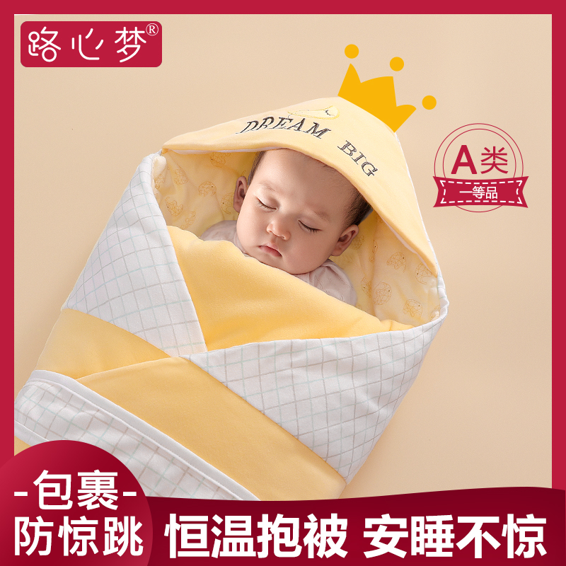 路心梦新生婴儿恒温抱被棉冬初生儿宝宝包被厚款襁褓巾加绒加厚