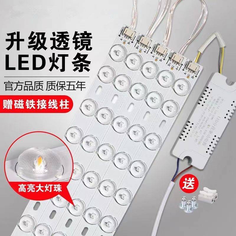 雷士照明led灯条灯板长条超亮灯芯改造板灯管家用吸顶灯带节能超