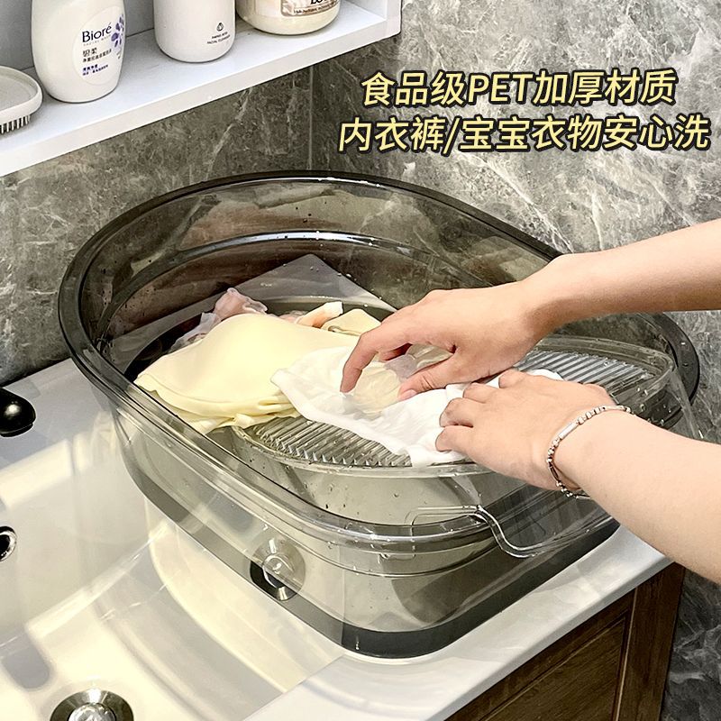 透明搓衣板洗衣盆一体大号家用衣服内裤手洗搓板学生宿舍洗袜子板