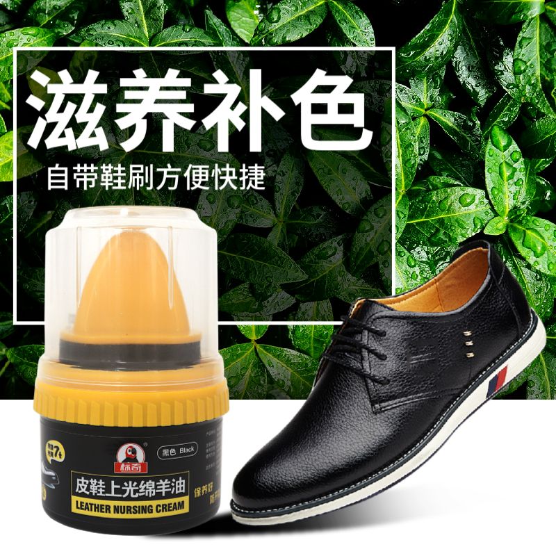 标奇真皮皮具保养油皮鞋皮衣皮具护理鞋油补色上光万能通用护理剂