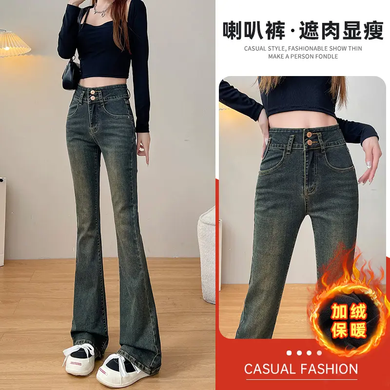 高腰微喇牛仔裤女2024年爆款春秋季显瘦修身加长马蹄微喇叭裤子
