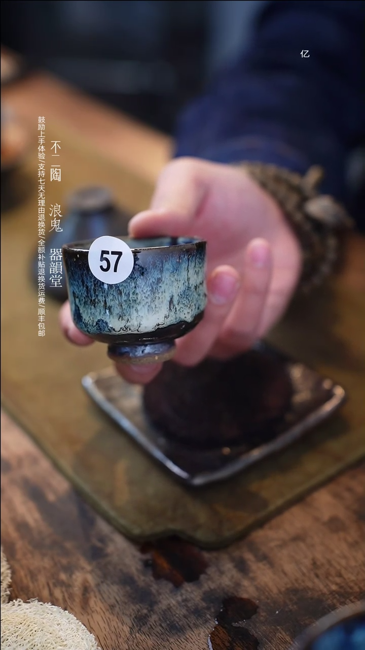 【闪购商品】粗泥57