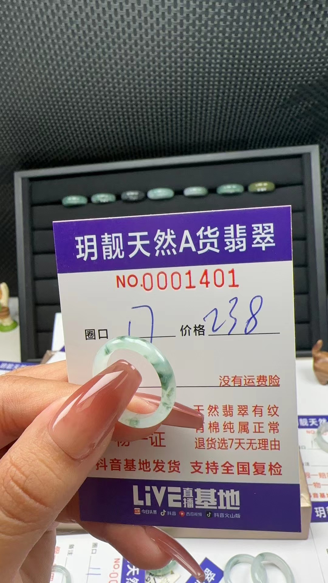 天然A货翡翠戒圈