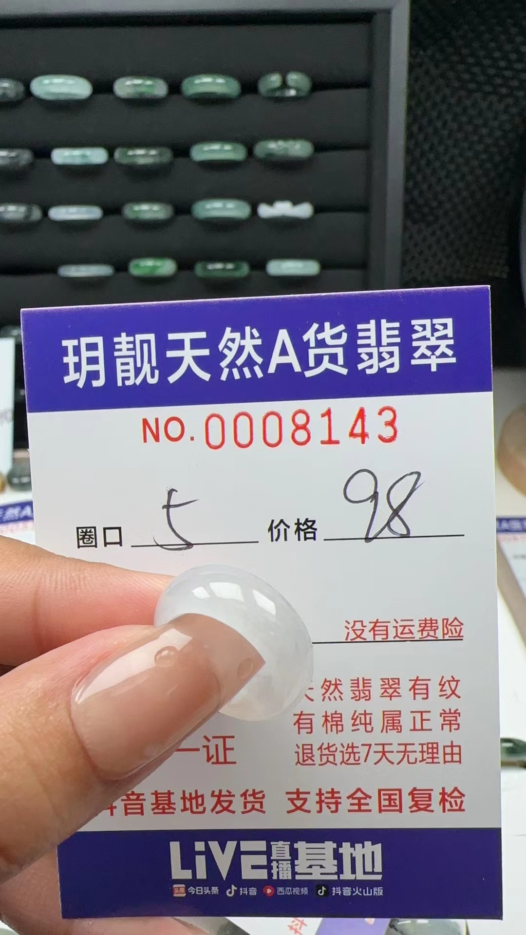天然A货翡翠戒圈