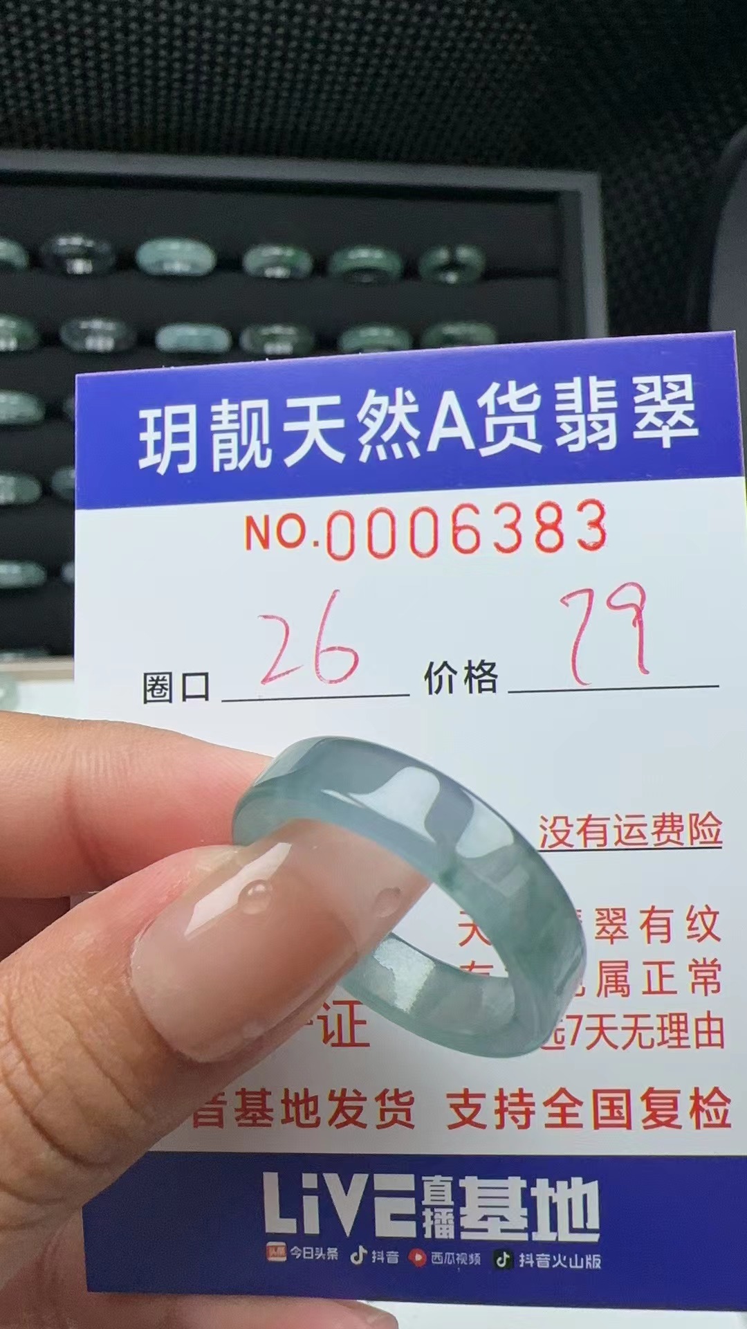 天然A货翡翠戒圈