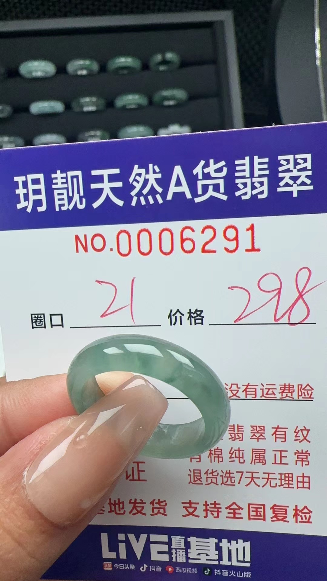 天然A货翡翠戒圈