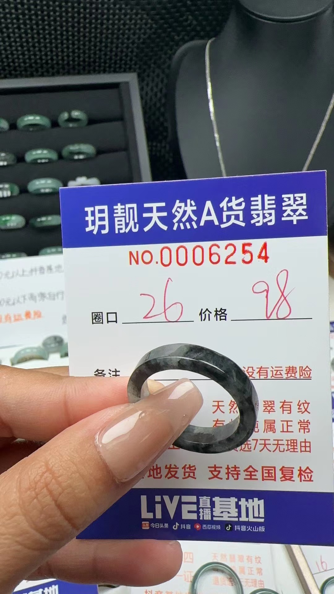 天然A货翡翠戒圈
