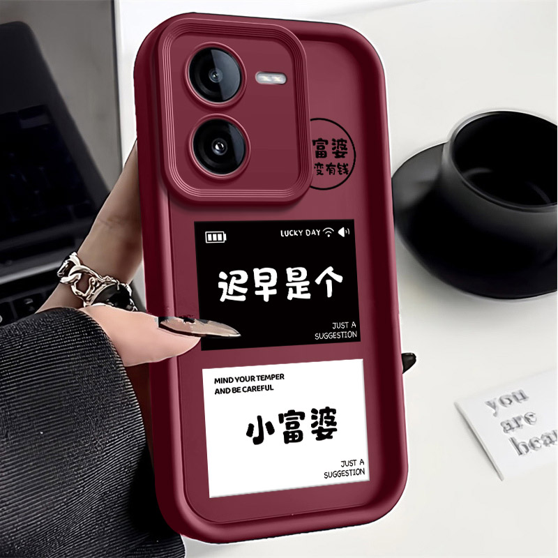 富婆变有钱适用iQOOZ8x手机壳全包高级感硅胶耐脏保护套防摔软壳