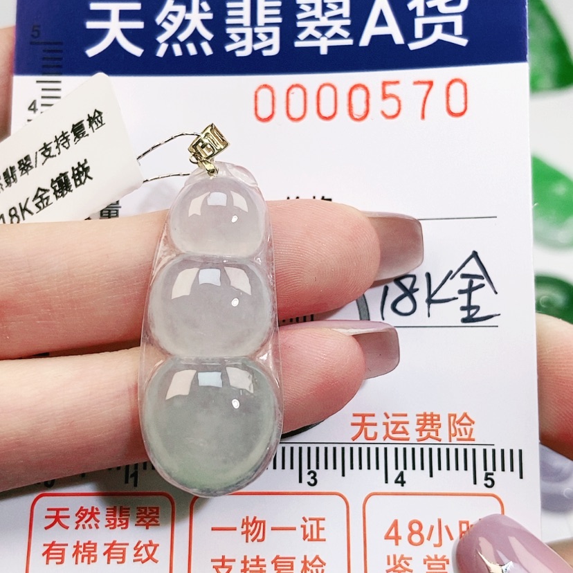 【闪购商品】翡翠颈饰18K金镶嵌