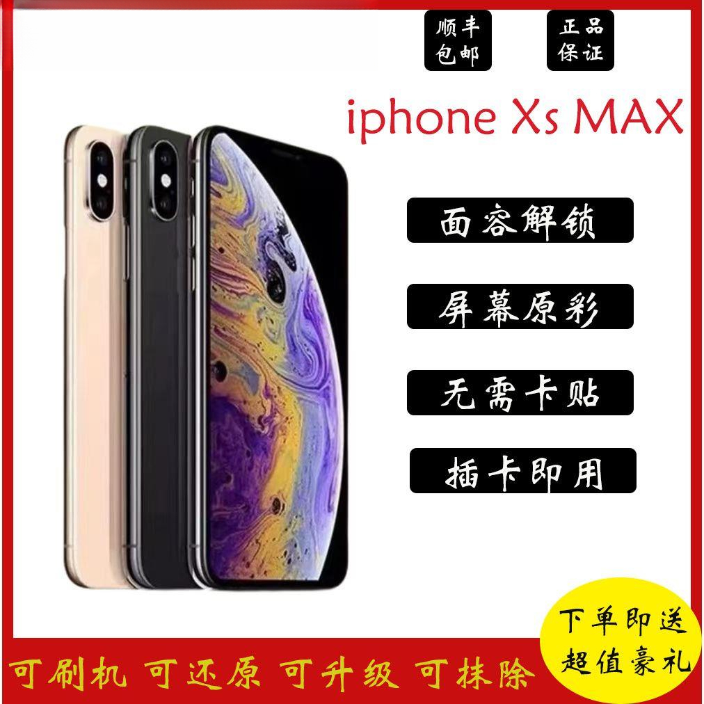 95新 Apple/苹果 Apple苹果XSMax正品全网通大屏高清面容苹果   X