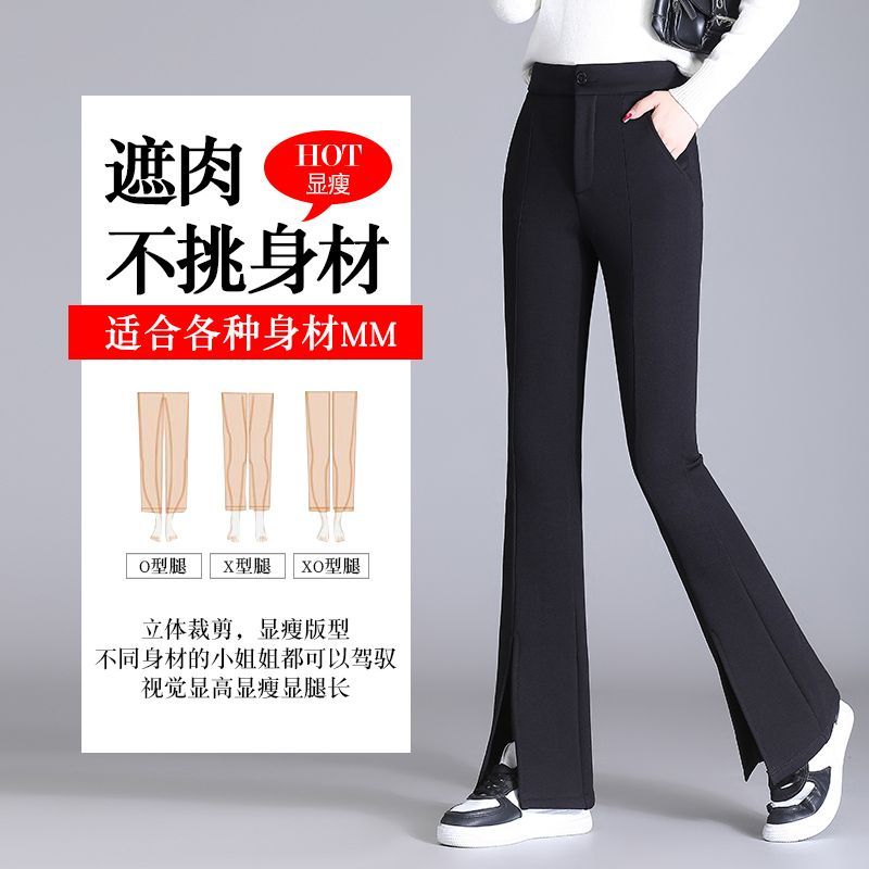 加绒微喇叭裤女2023秋冬新款高腰显瘦加厚休闲开叉拖地黑色喇叭裤