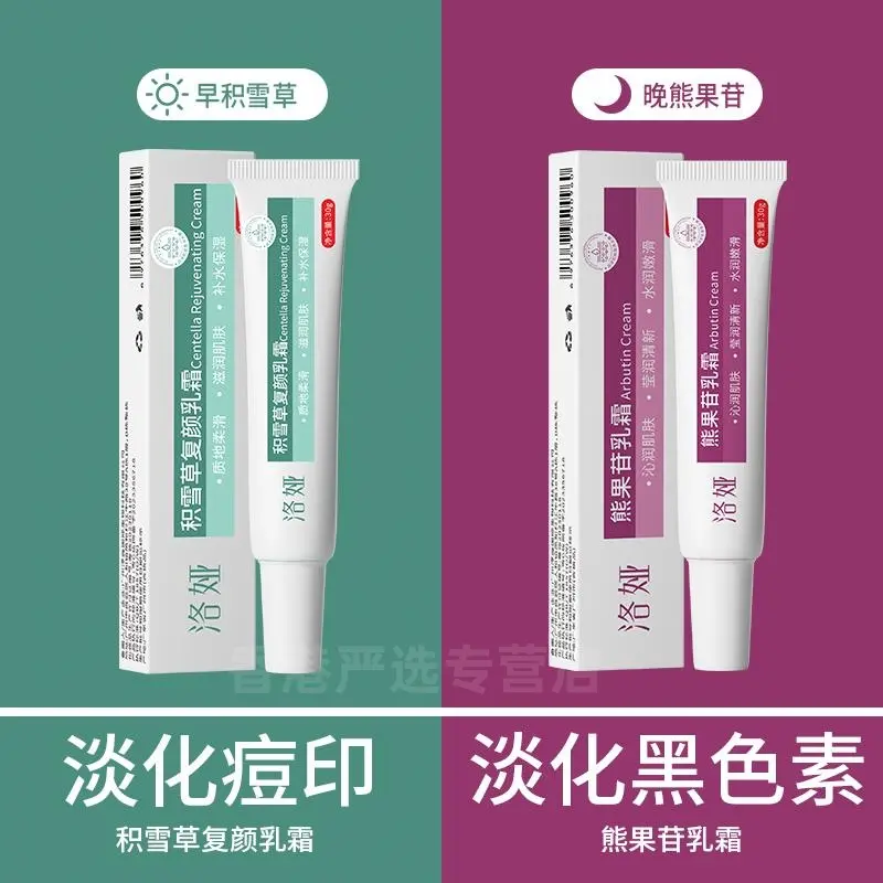 复方积雪草复颜乳霜熊果苷乳霜去黑提亮肤色补水保湿祛痘护肤软膏