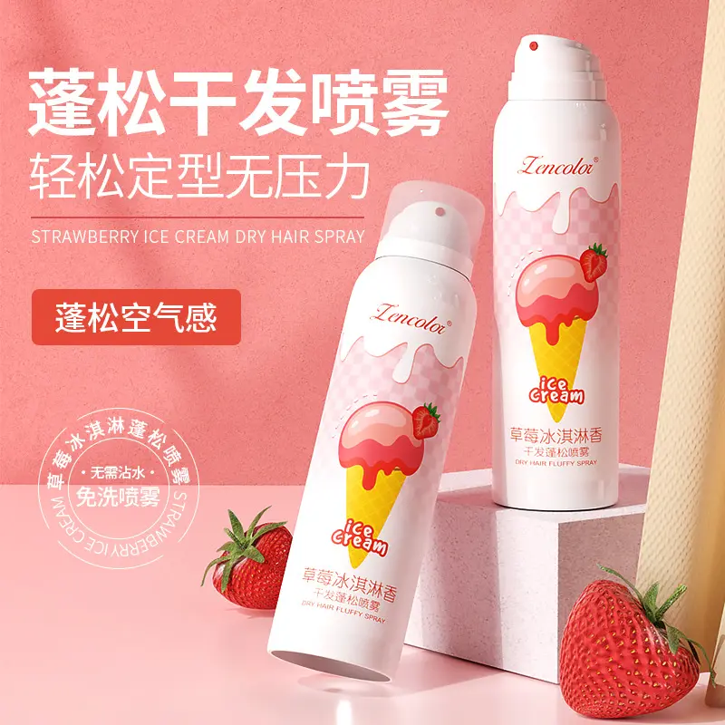 草莓冰淇淋免洗干发喷雾自然蓬松不油腻清爽控油蓬松懒人免洗喷雾