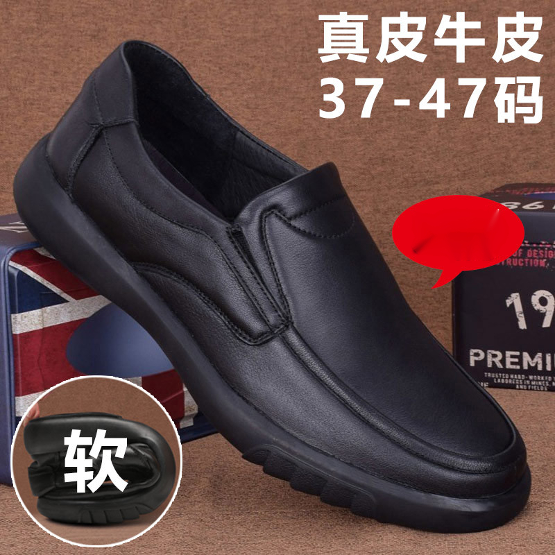 真皮牛皮】新款休闲男皮鞋男士爸爸鞋真皮套脚防滑软底皮鞋男舒适