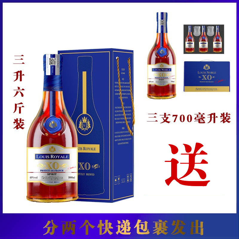 (宠粉)(XLS)路易皇室贵族珍藏XO组合(DZ03)