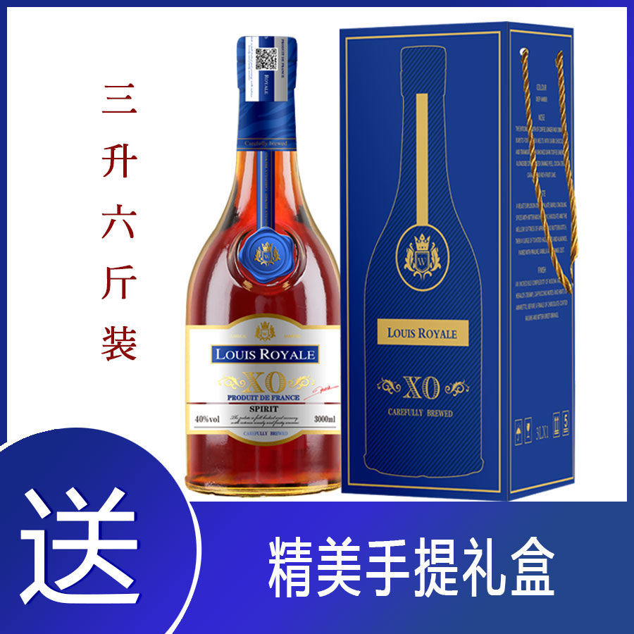 (宠粉)(XLS)路易皇室珍藏XO(DZ03)